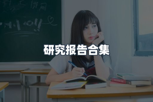 日文电子书系列